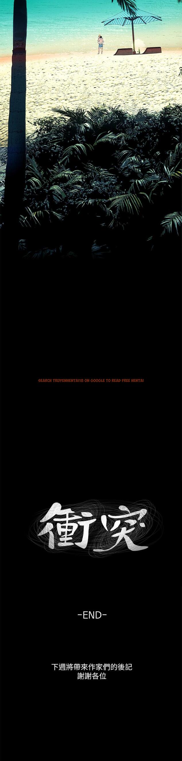 查看漫画衝突 - 第160話-最終話-的尾聲 - tymanga.com中的819303图片