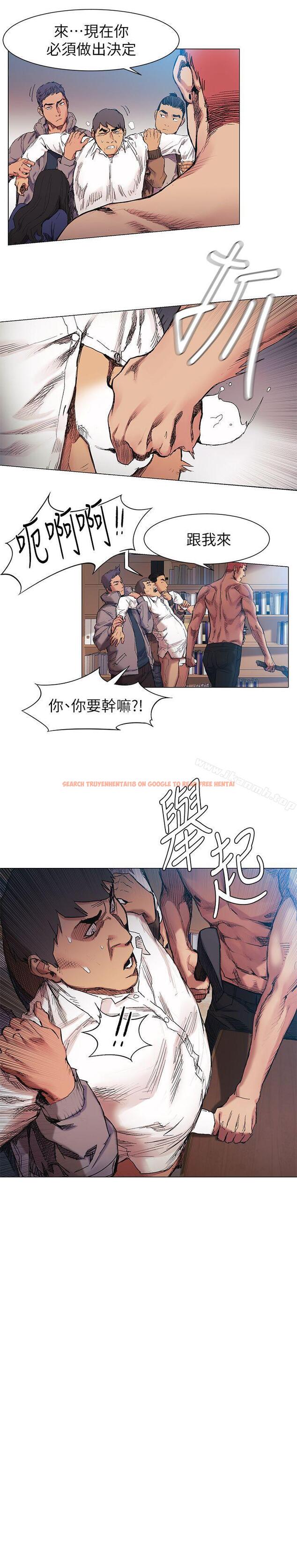 查看漫画衝突 - 第29話 - 讓藝娜墮落 - sayhentaiz.net中的363405图片