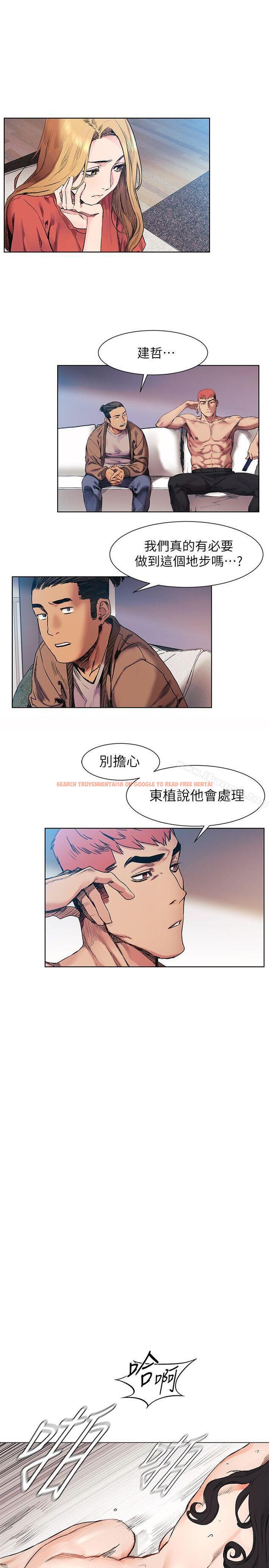 查看漫画衝突 - 第29話 - 讓藝娜墮落 - sayhentaiz.net中的363471图片
