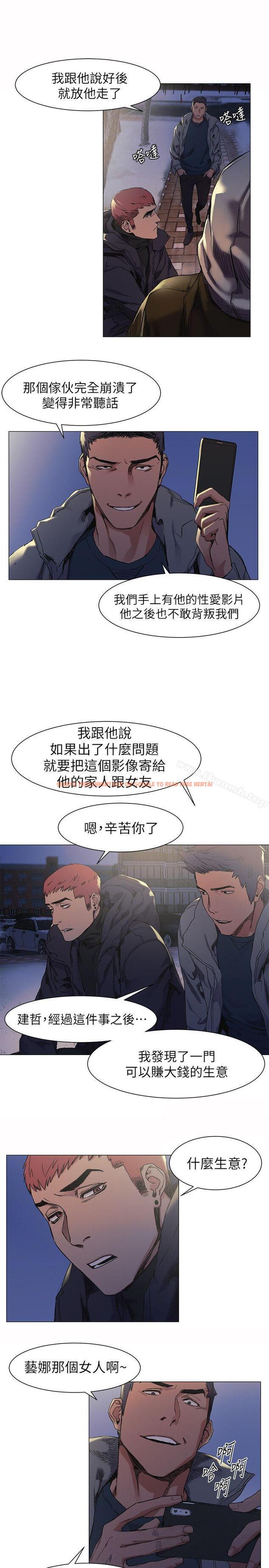查看漫画衝突 - 第29話 - 讓藝娜墮落 - sayhentaiz.net中的363519图片