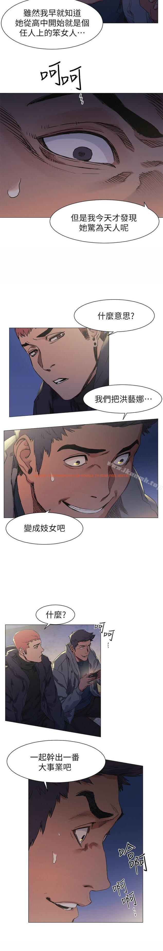 查看漫画衝突 - 第29話 - 讓藝娜墮落 - sayhentaiz.net中的363527图片