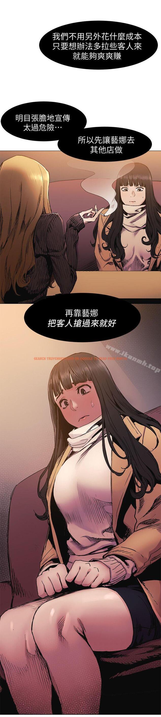 查看漫画衝突 - 第30話 - 東植的事業計畫 - sayhentaiz.net中的363609图片
