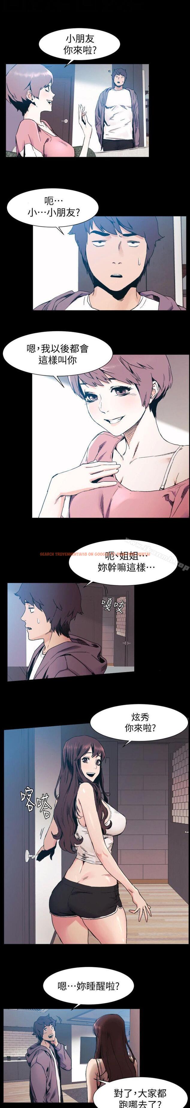 查看漫画衝突 - 第30話 - 東植的事業計畫 - sayhentaiz.net中的363668图片