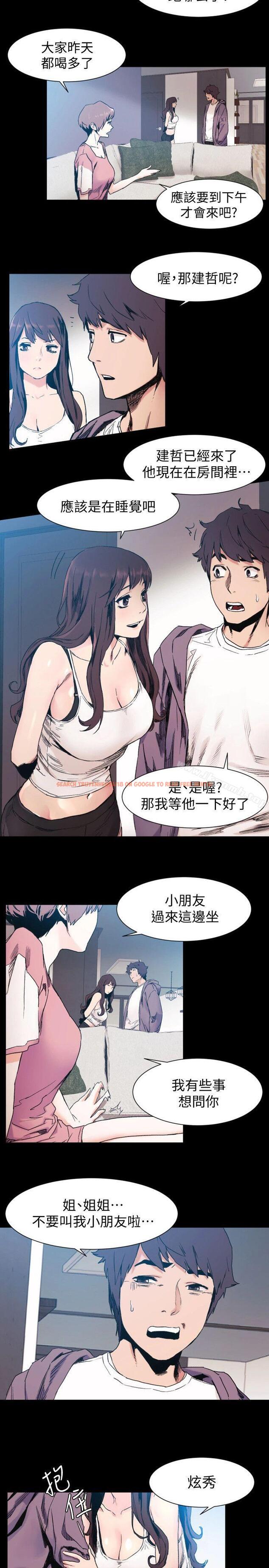 查看漫画衝突 - 第30話 - 東植的事業計畫 - sayhentaiz.net中的363680图片