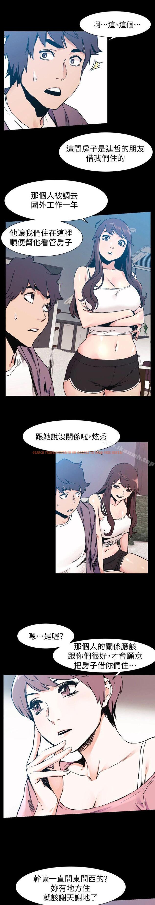 查看漫画衝突 - 第30話 - 東植的事業計畫 - sayhentaiz.net中的363721图片