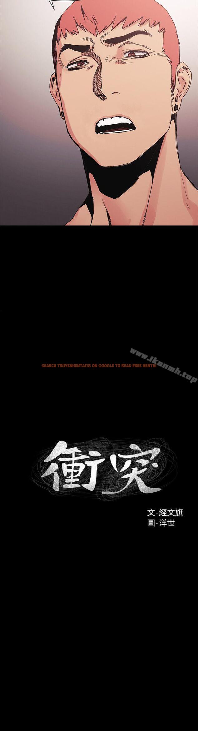 查看漫画衝突 - 第31話-藝娜開始行動 - sayhentaiz.net中的363757图片