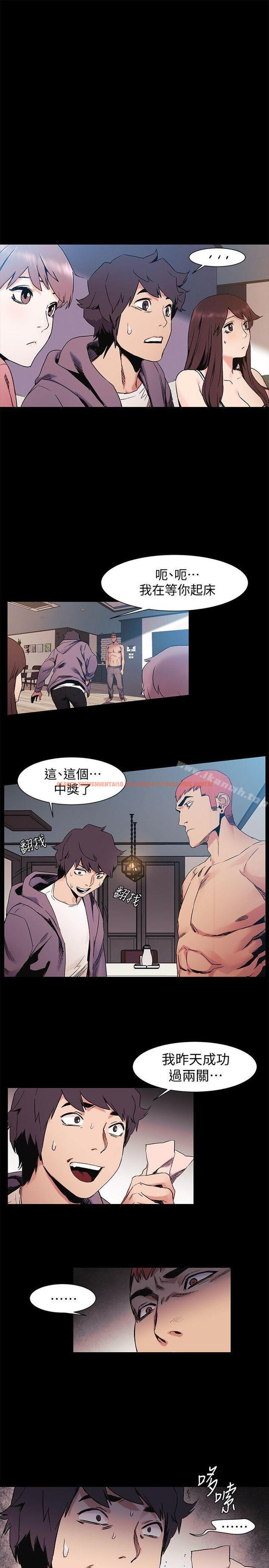 查看漫画衝突 - 第31話-藝娜開始行動 - sayhentaiz.net中的363765图片