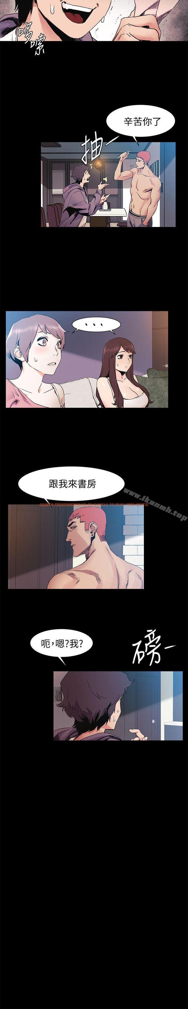 查看漫画衝突 - 第31話-藝娜開始行動 - sayhentaiz.net中的363779图片