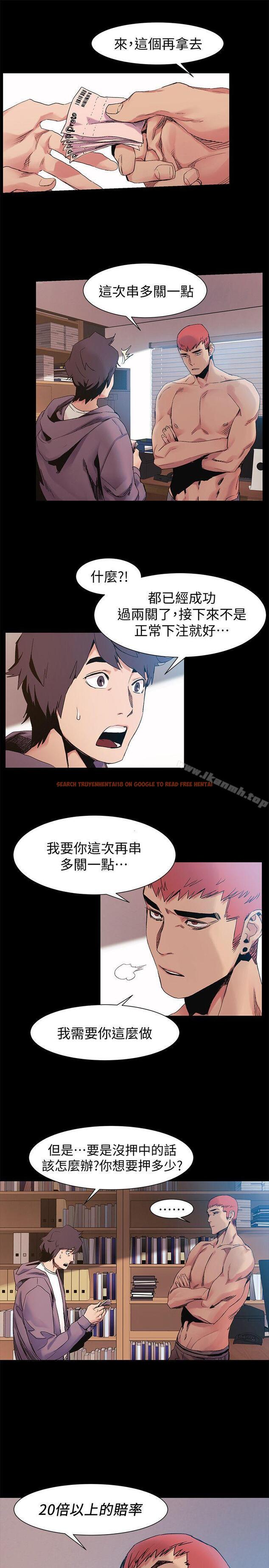 查看漫画衝突 - 第31話-藝娜開始行動 - sayhentaiz.net中的363782图片