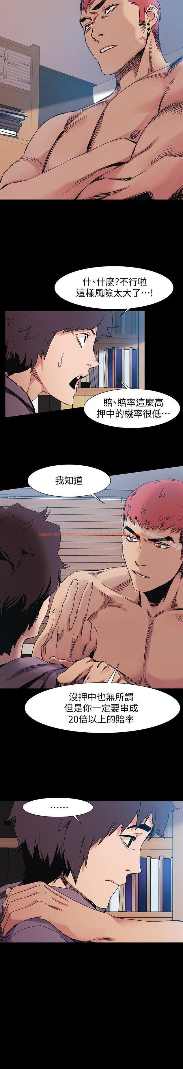 查看漫画衝突 - 第31話-藝娜開始行動 - sayhentaiz.net中的363796图片