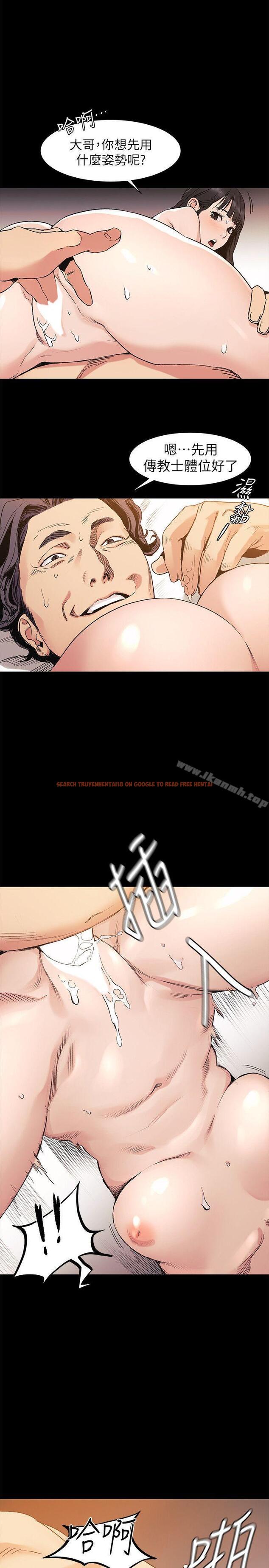 查看漫画衝突 - 第31話-藝娜開始行動 - sayhentaiz.net中的363866图片