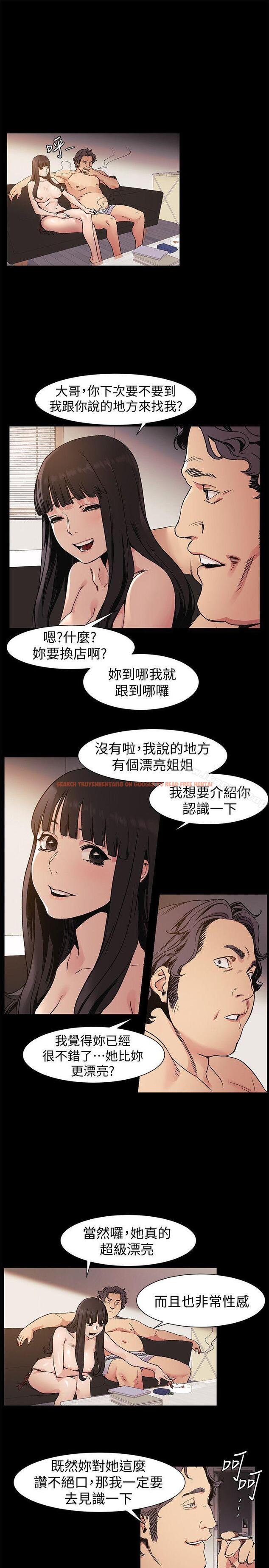 查看漫画衝突 - 第32話-可以不要給建哲嗎…? - sayhentaiz.net中的363939图片