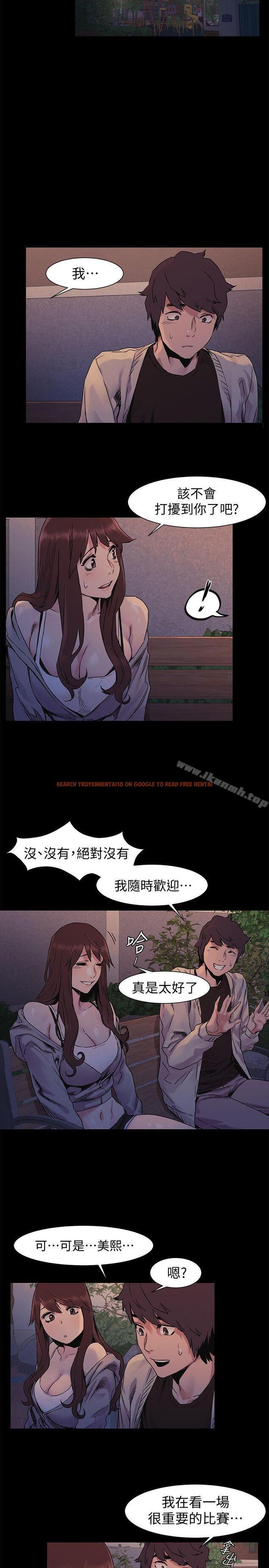 查看漫画衝突 - 第32話-可以不要給建哲嗎…? - sayhentaiz.net中的364044图片