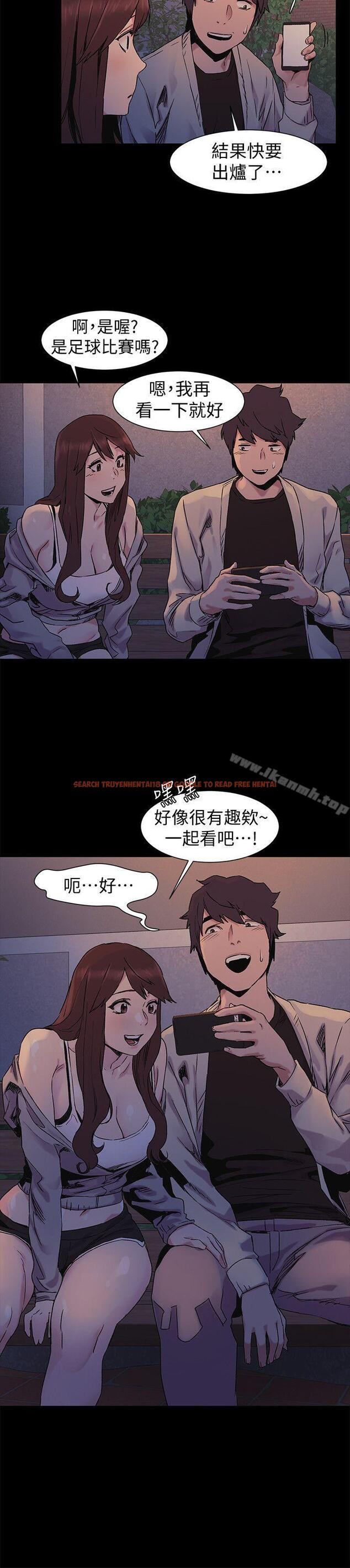 查看漫画衝突 - 第32話-可以不要給建哲嗎…? - sayhentaiz.net中的364057图片