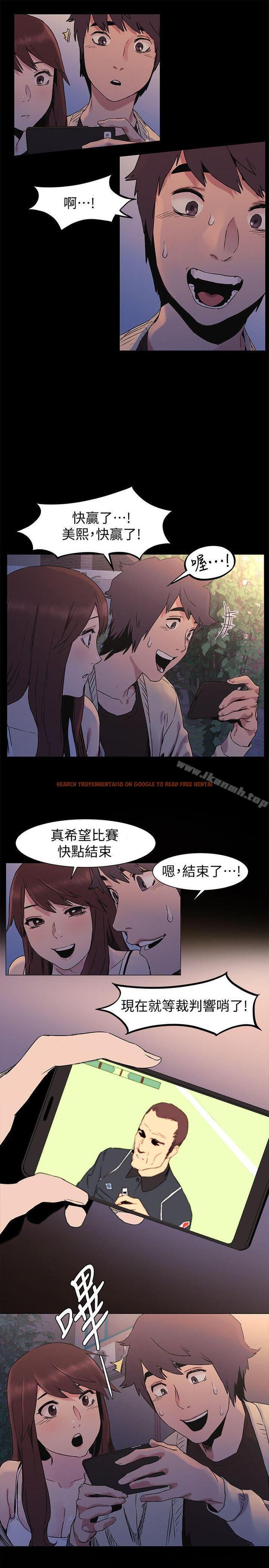 查看漫画衝突 - 第32話-可以不要給建哲嗎…? - sayhentaiz.net中的364066图片