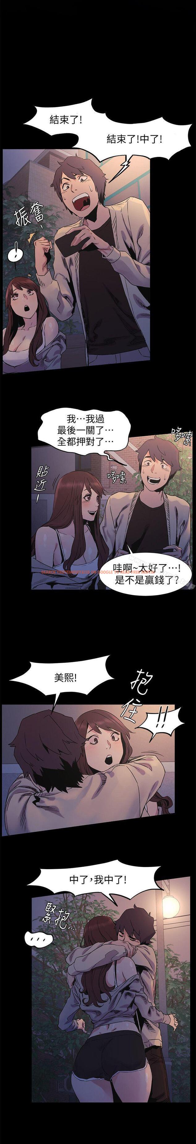 查看漫画衝突 - 第32話-可以不要給建哲嗎…? - sayhentaiz.net中的364072图片