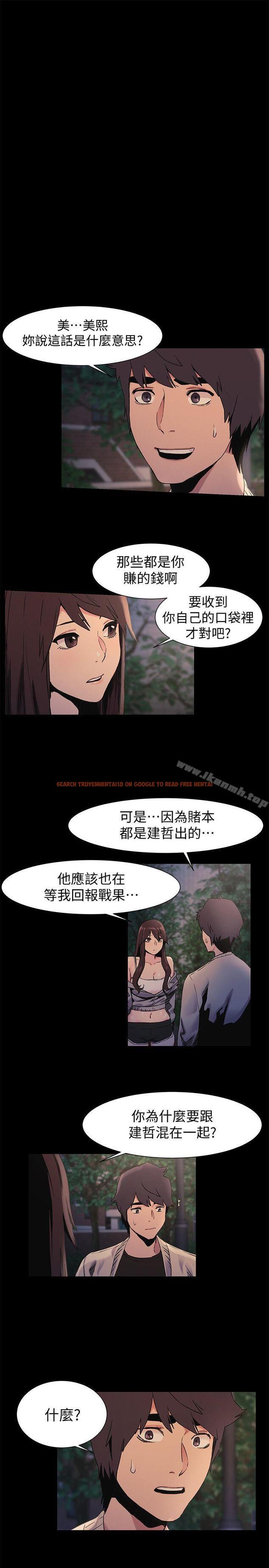 查看漫画衝突 - 第33話-幫炫秀脫處吧 - sayhentaiz.net中的364136图片