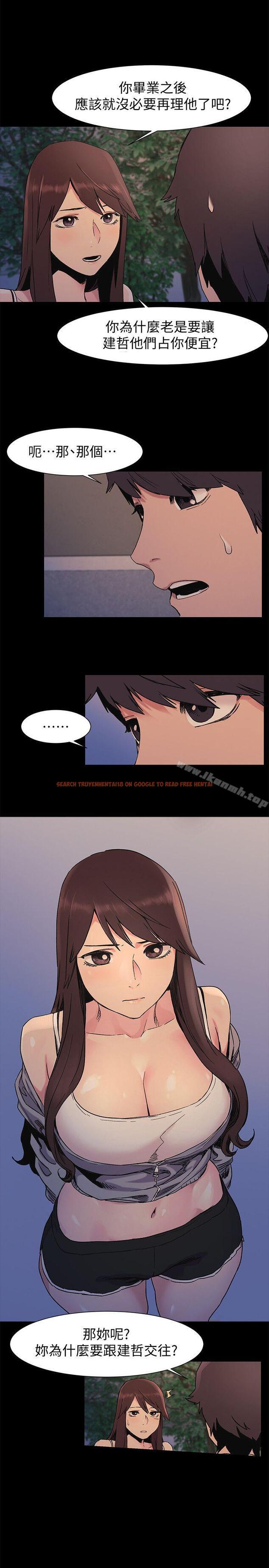 查看漫画衝突 - 第33話-幫炫秀脫處吧 - sayhentaiz.net中的364143图片