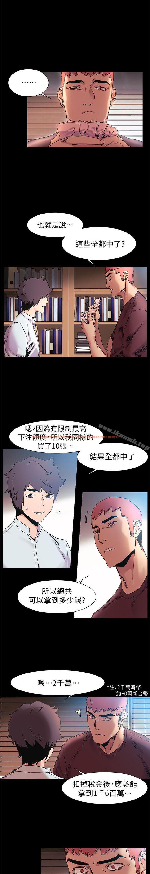 查看漫画衝突 - 第33話-幫炫秀脫處吧 - sayhentaiz.net中的364174图片