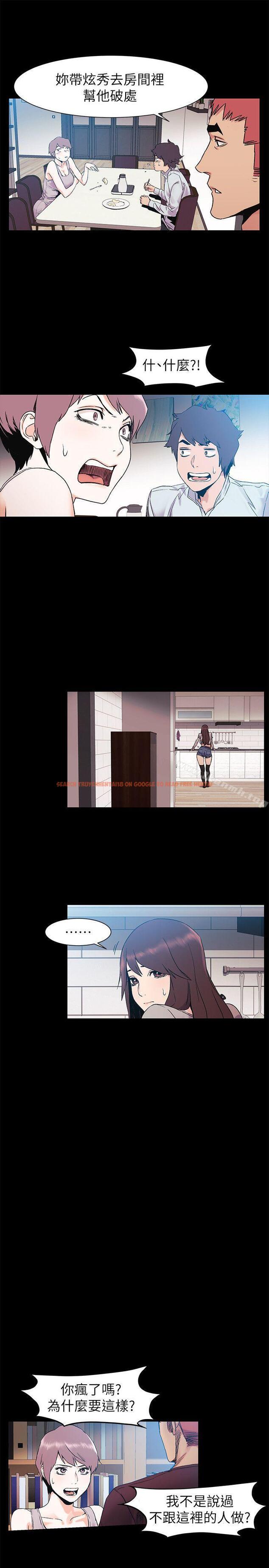 查看漫画衝突 - 第33話-幫炫秀脫處吧 - sayhentaiz.net中的364215图片