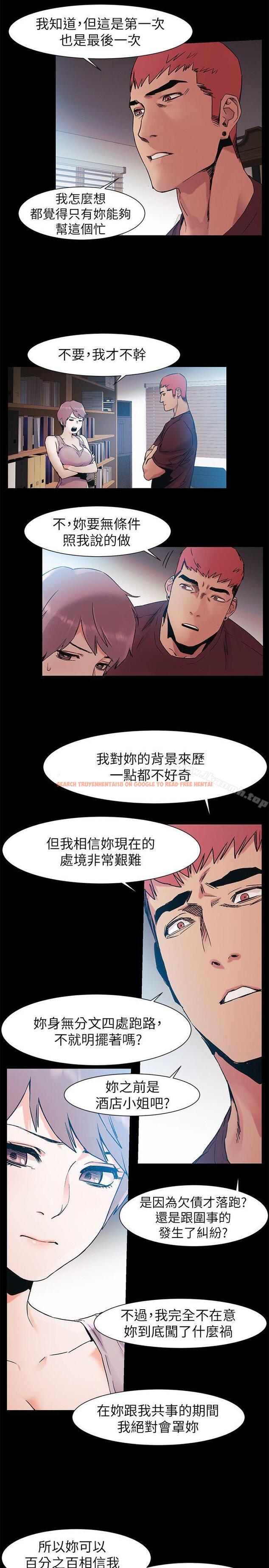 查看漫画衝突 - 第33話-幫炫秀脫處吧 - sayhentaiz.net中的364227图片