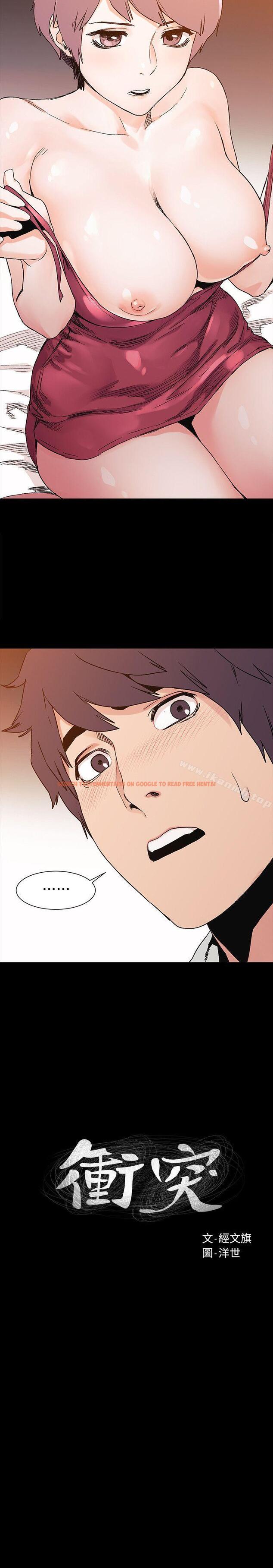 查看漫画衝突 - 第34話-真的可以脫下來嗎? - sayhentaiz.net中的364294图片