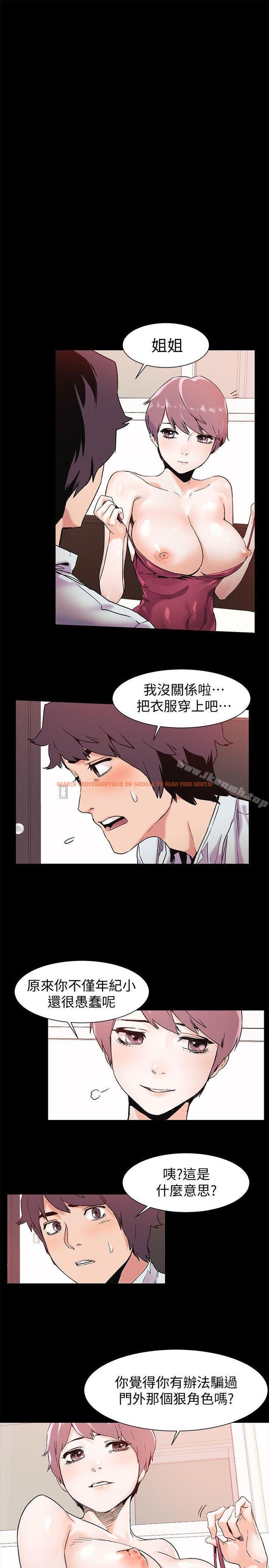 查看漫画衝突 - 第34話-真的可以脫下來嗎? - sayhentaiz.net中的364300图片