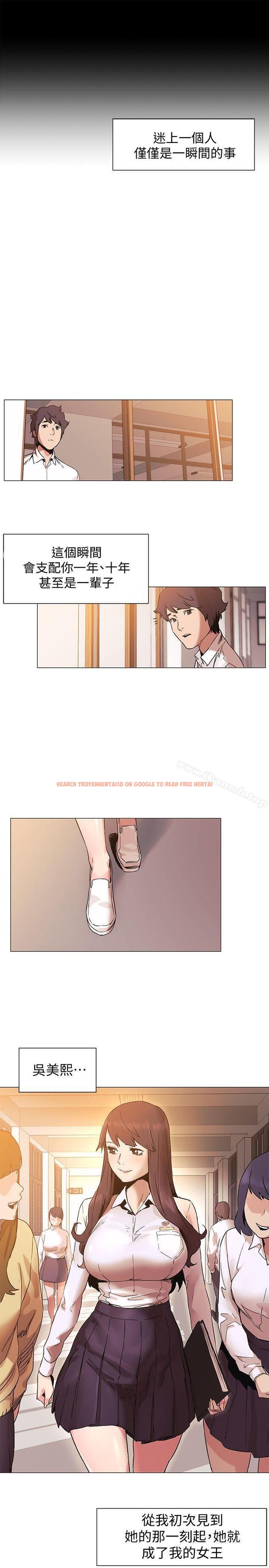 查看漫画衝突 - 第35話-從男孩蛻變成男人 - sayhentaiz.net中的364487图片