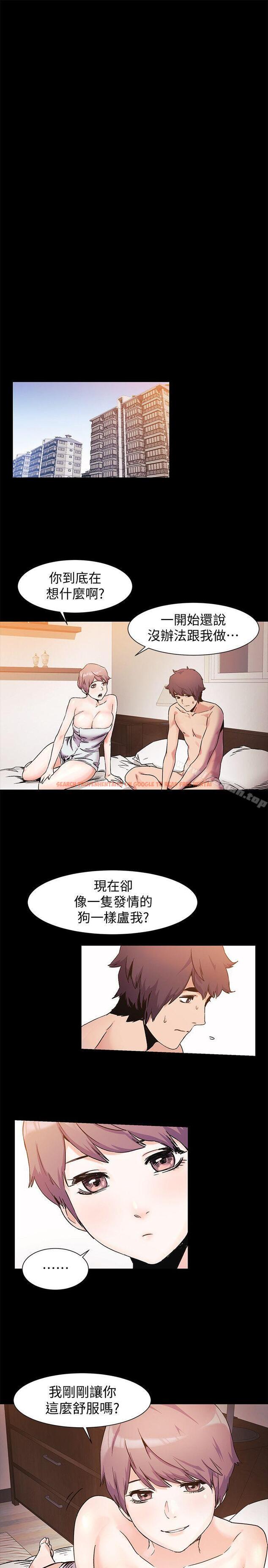 查看漫画衝突 - 第36話-有借有還 - sayhentaiz.net中的364685图片