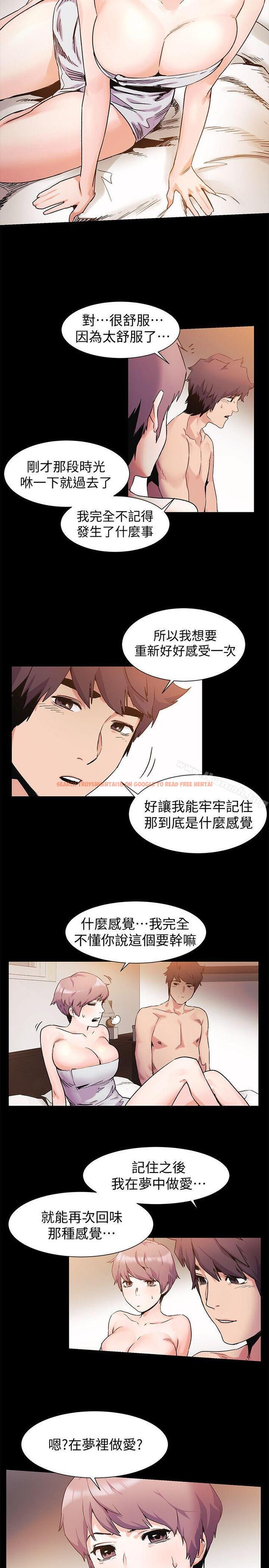 查看漫画衝突 - 第36話-有借有還 - sayhentaiz.net中的364692图片