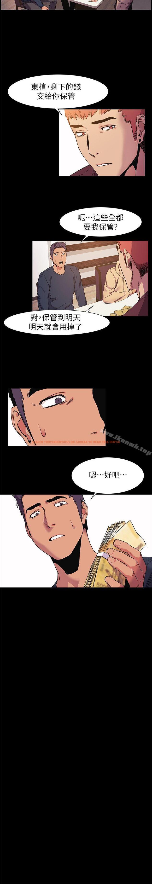 查看漫画衝突 - 第36話-有借有還 - sayhentaiz.net中的364779图片