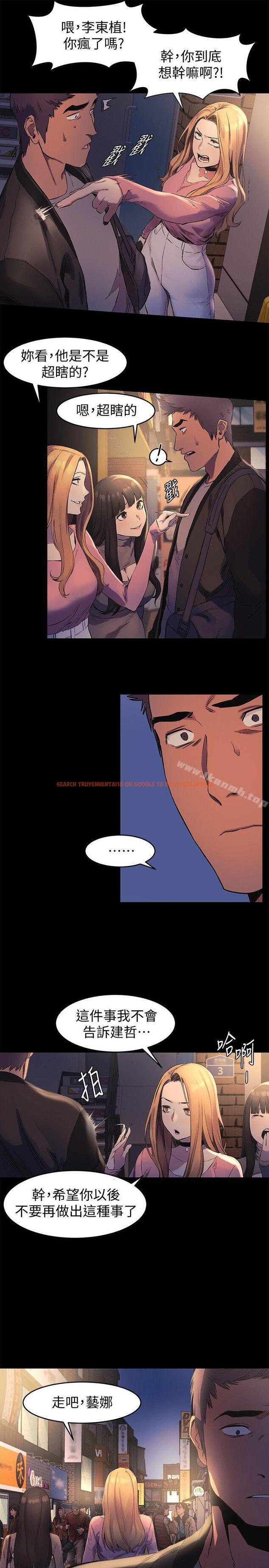 查看漫画衝突 - 第38話-建哲說的話才算數 - sayhentaiz.net中的365160图片