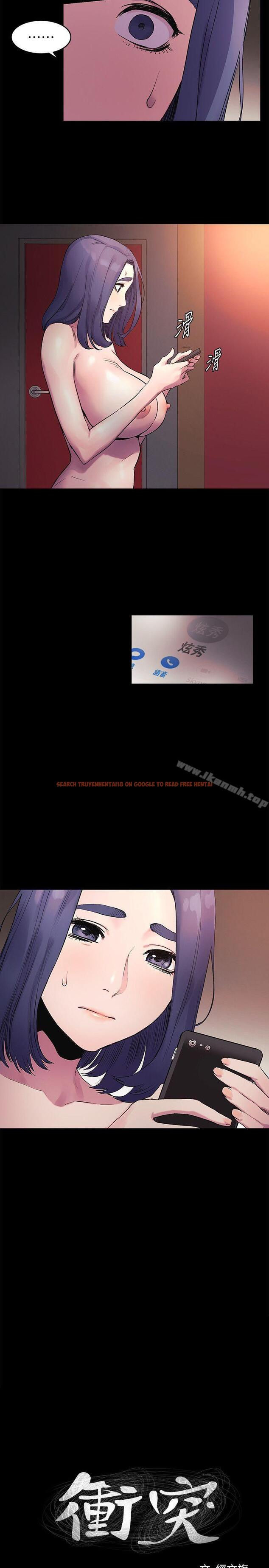 查看漫画衝突 - 第39話-不可觸犯的界線 - sayhentaiz.net中的365216图片