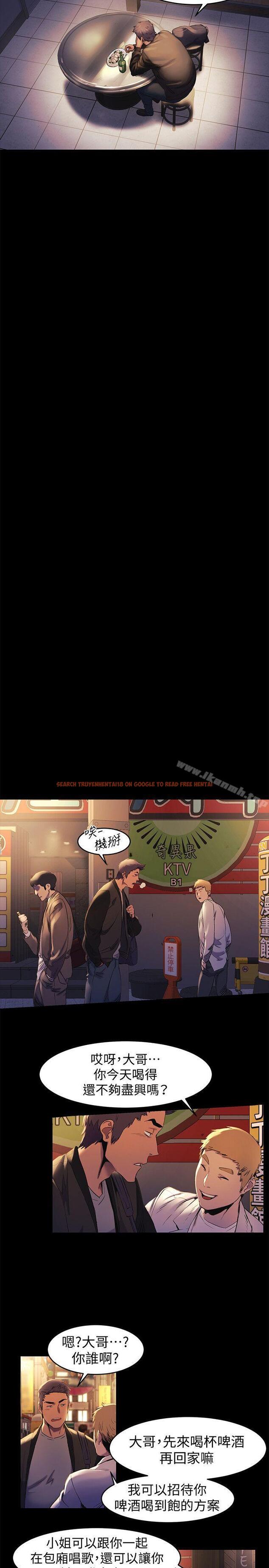 查看漫画衝突 - 第39話-不可觸犯的界線 - sayhentaiz.net中的365237图片