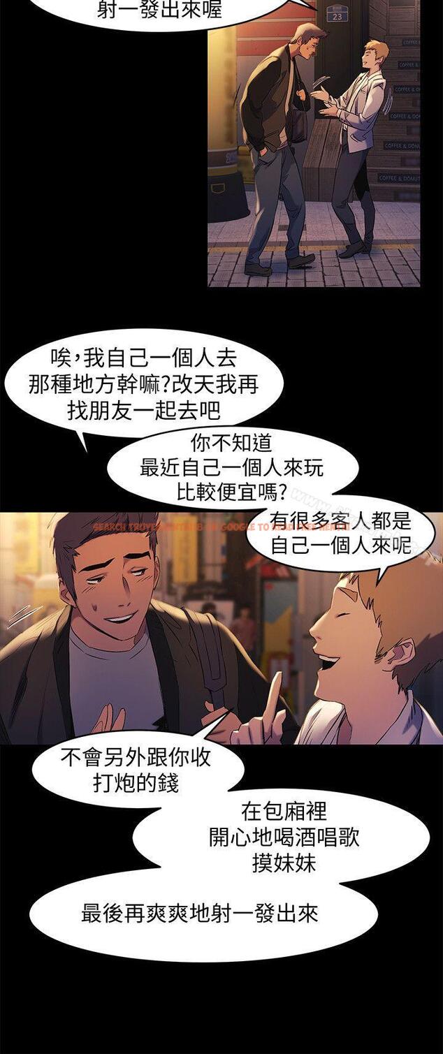 查看漫画衝突 - 第39話-不可觸犯的界線 - sayhentaiz.net中的365246图片