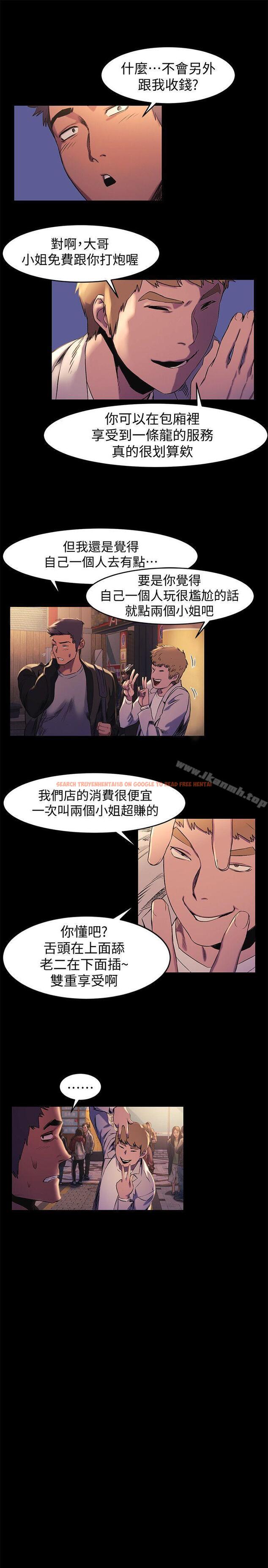 查看漫画衝突 - 第39話-不可觸犯的界線 - sayhentaiz.net中的365252图片