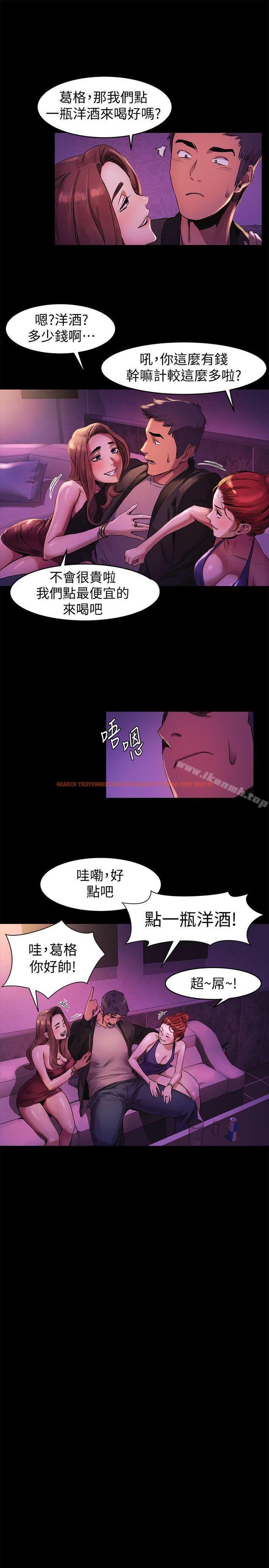 查看漫画衝突 - 第39話-不可觸犯的界線 - sayhentaiz.net中的365269图片