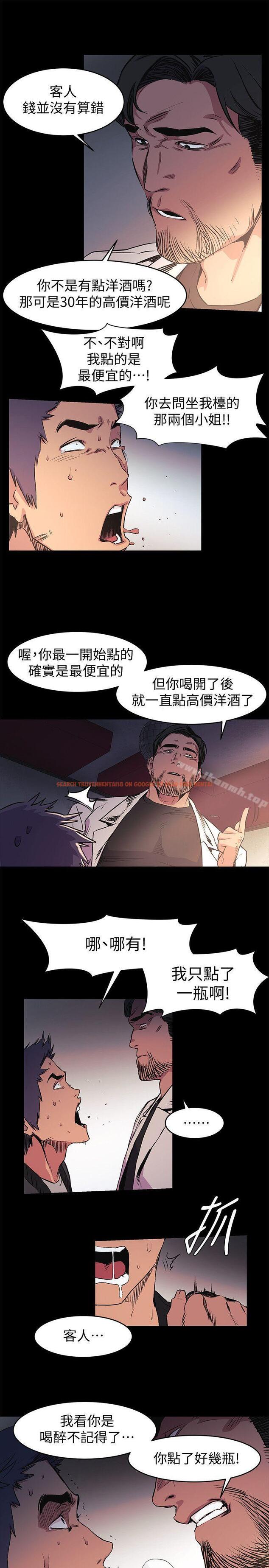 查看漫画衝突 - 第39話-不可觸犯的界線 - sayhentaiz.net中的365366图片