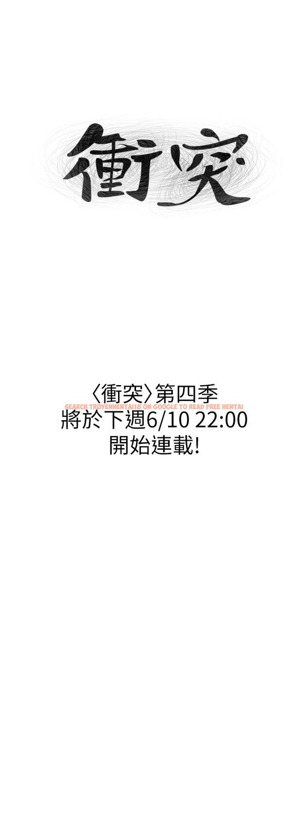 查看漫画衝突 - 第4季預告 - tymanga.com中的531071图片