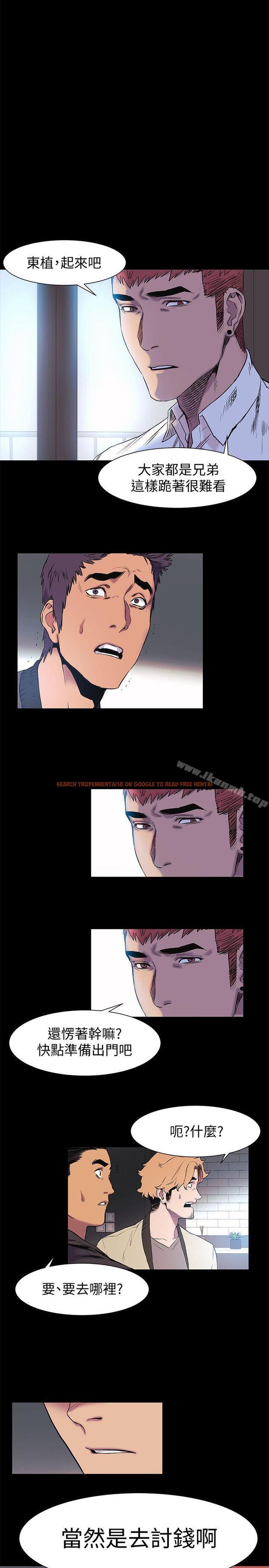 查看漫画衝突 - 第41話-他X的!給我把錢吐出來! - sayhentaiz.net中的365559图片