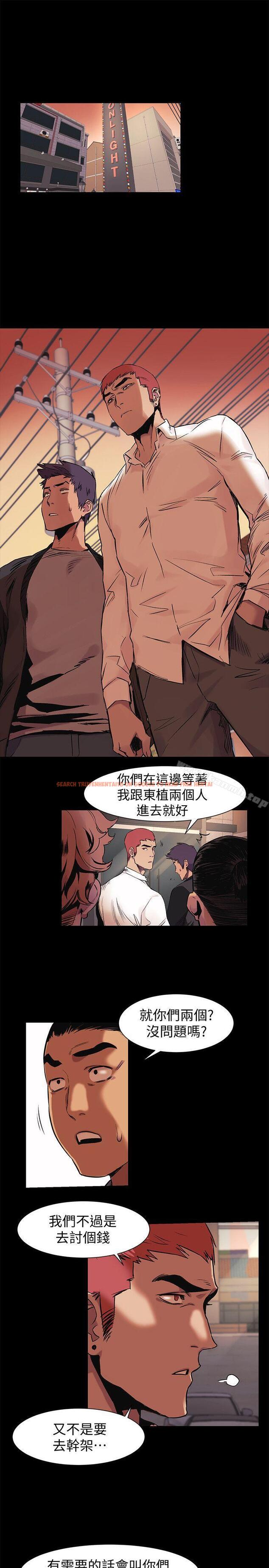 查看漫画衝突 - 第41話-他X的!給我把錢吐出來! - sayhentaiz.net中的365575图片