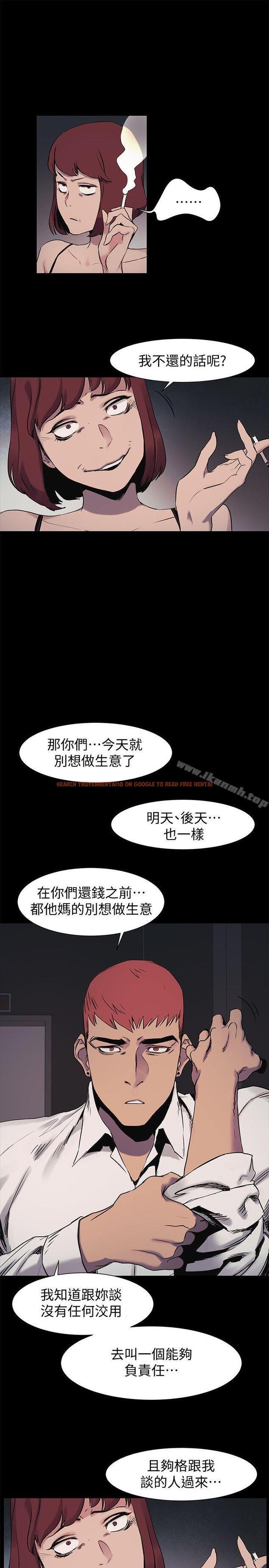 查看漫画衝突 - 第41話-他X的!給我把錢吐出來! - sayhentaiz.net中的365599图片