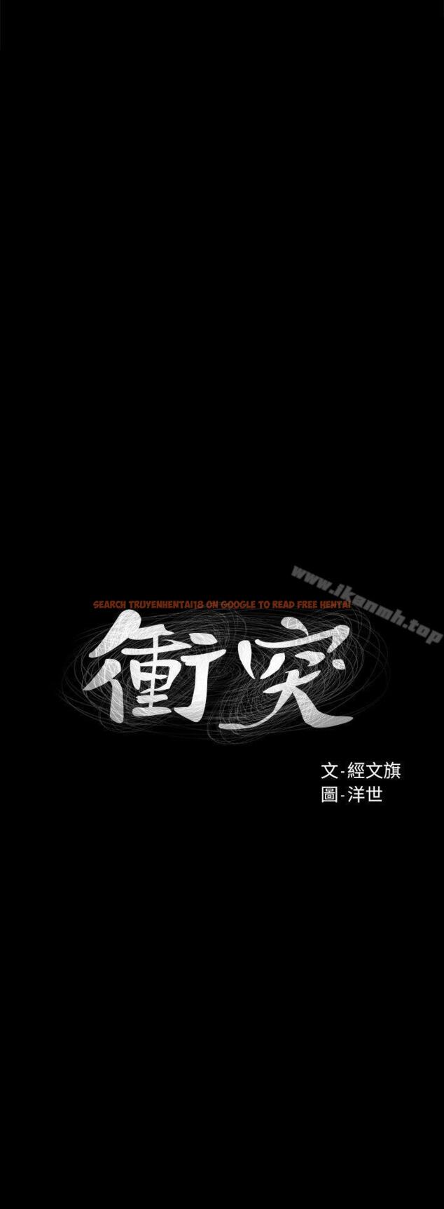查看漫画衝突 - 第42話-妳願意配合我吧? - sayhentaiz.net中的365767图片
