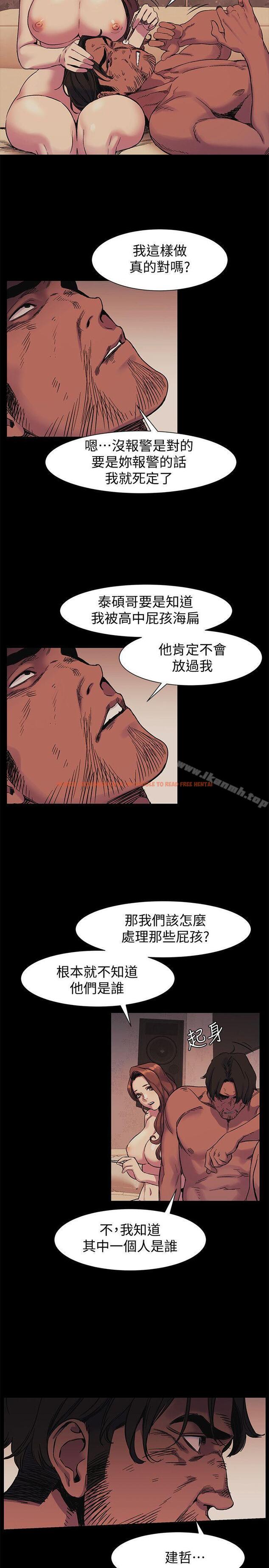 查看漫画衝突 - 第42話-妳願意配合我吧? - sayhentaiz.net中的365826图片