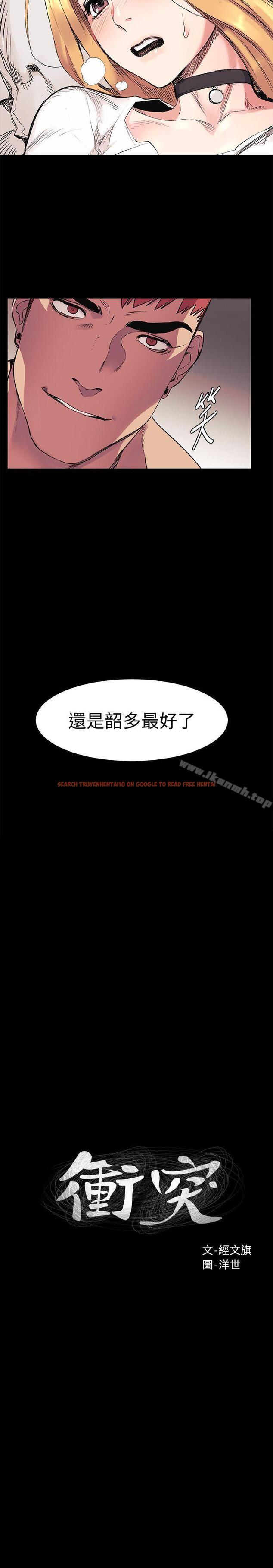 查看漫画衝突 - 第43話-叫藝娜一起進來 - sayhentaiz.net中的365959图片