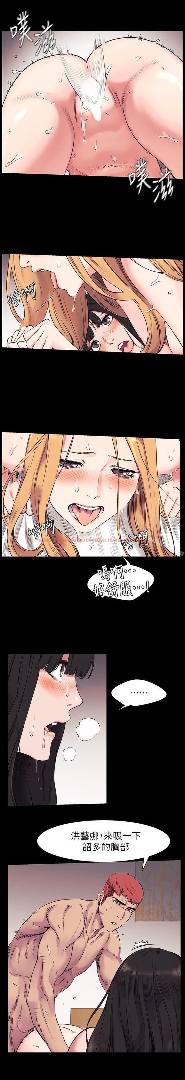 查看漫画衝突 - 第44話-藝娜的高超巧技 - sayhentaiz.net中的366267图片