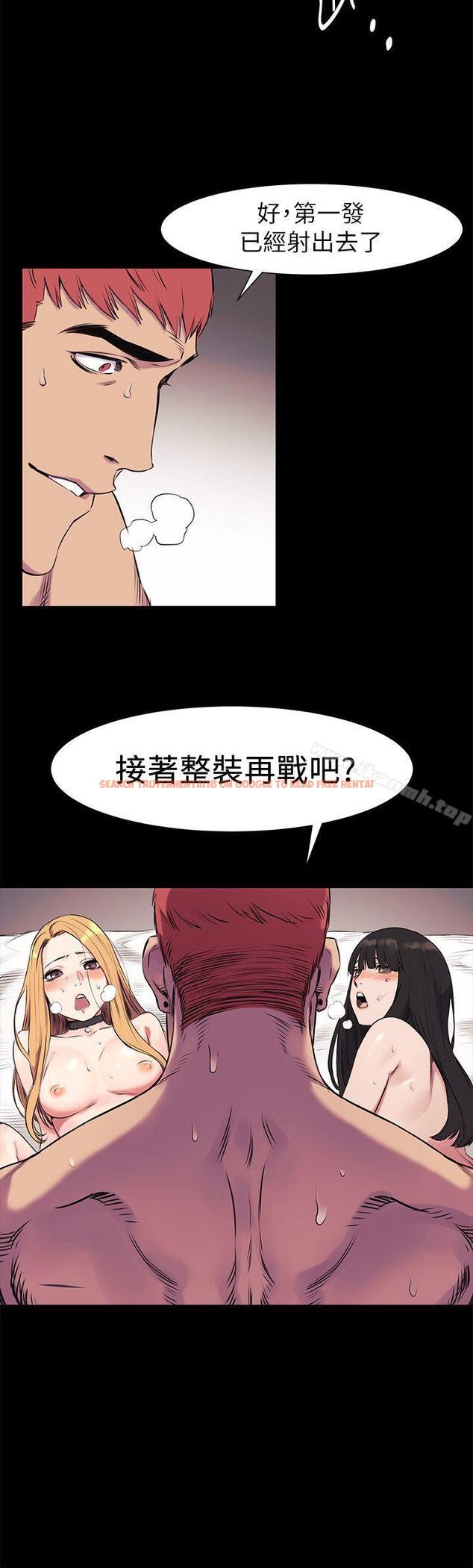 查看漫画衝突 - 第44話-藝娜的高超巧技 - sayhentaiz.net中的366317图片