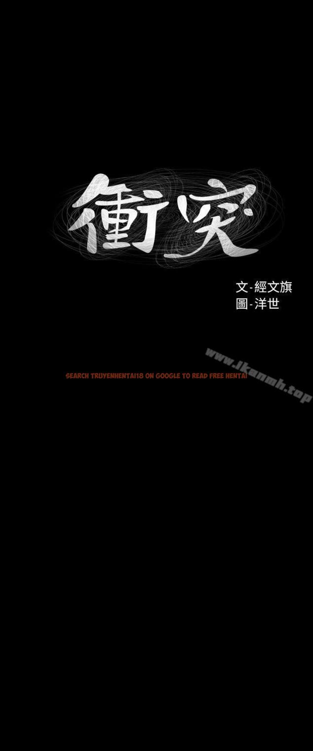 查看漫画衝突 - 第45話-炫秀的致命失誤 - sayhentaiz.net中的366371图片
