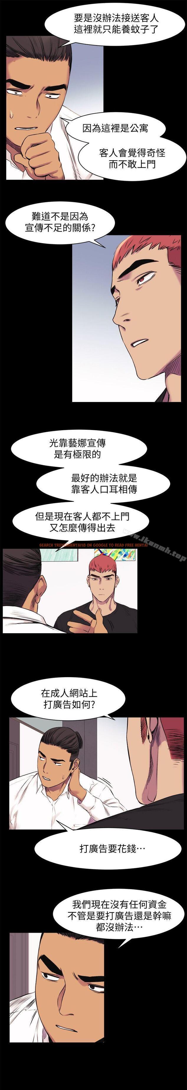 查看漫画衝突 - 第45話-炫秀的致命失誤 - sayhentaiz.net中的366423图片