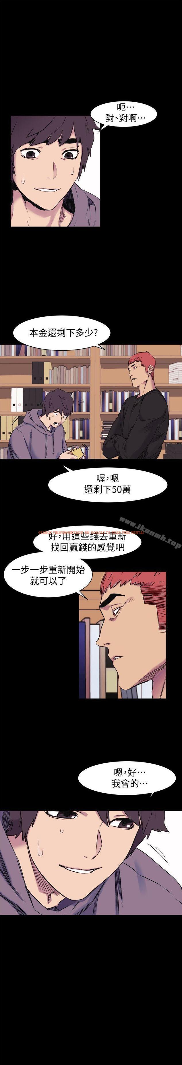 查看漫画衝突 - 第45話-炫秀的致命失誤 - sayhentaiz.net中的366472图片